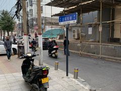 -宋老三苏肉羊肉汤老店