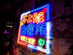 门面-胡桃里音乐酒馆(仓山万达店)