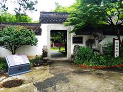 -浙江省博物馆(孤山馆区)