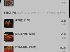 -神伙烧烤(江北黄泥塝店)