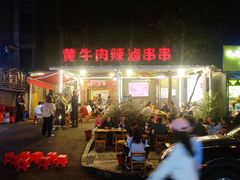 -奎星楼街