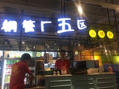 -钢管厂五区小郡肝串串香(车公庙店)