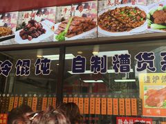 -老半斋(福州路店)