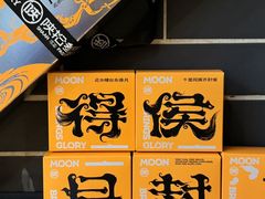 -陕拾叁-西安糕点(北院门创始店)