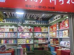 -上海城隍庙福佑门小商品批发市场