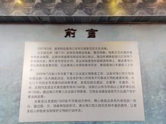 -海口市博物馆