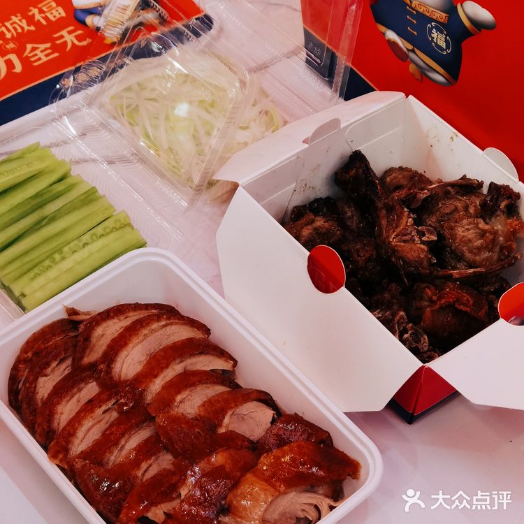 杭州探店-丁桥正宗北京烤鸭全盛福北京烤鸭