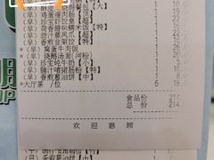 -珍宝明珠园林食府