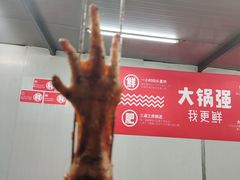 -大锅强·蒸海鲜青岛菜(吾悦广场店)