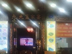 -九大簋家宴(晓港湾店)