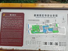 -房湖公园