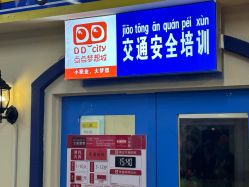 -点点梦想城(金水路店)