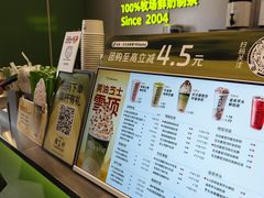-迷客夏Milksha(圆融天幕店)
