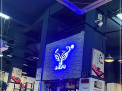 -万祥牛肉火锅(金龙店)