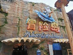 -三亚海昌梦幻海洋不夜城