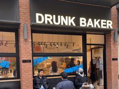 门面-DRUNK BAKER(上海陕康里店)