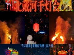 -北戴河集发农业梦想王国