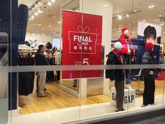 -北京世纪金源购物中心(远大路店)