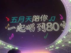 -山西体育中心红灯笼体育场