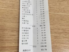 账单-锅说大脸毛肚重庆老火锅(佐阾店)