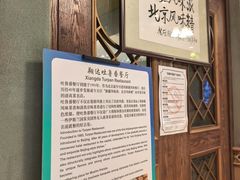 -清真吐鲁番餐厅(牛街店)