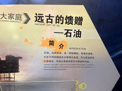 -中国杭州低碳科技馆