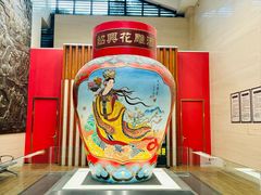 -中国黄酒博物馆