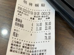 -明将锅贴(五爱路店)