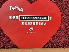 -杭州宋城