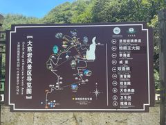 -大慈岩风景区