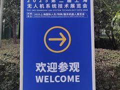 -上海跨国采购会展中心