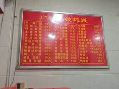 -广达眼镜炖罐(广达店)