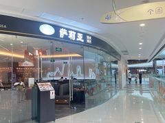 -萨莉亚意式餐厅(浦江万达广场店)