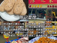 -陈记菜馆·非遗淮扬菜(东关街教场店)