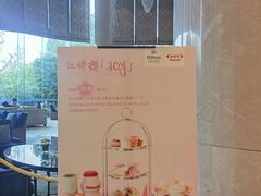 -武汉世茂希尔顿酒店·汇·全日餐厅
