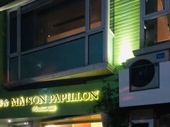 -蝶舍·MAISON PAPILLON