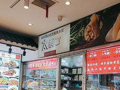 -渔家风味·鲅鱼水饺·央视展播·海鲜天津菜(开发区店)