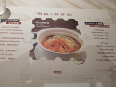 -子霖南山鲜虾面(南山总店)
