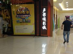 -卢米埃影城(苏州园区华润杜比全景声激光店)