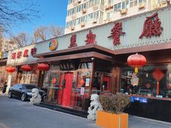 门面-马凯餐厅(长椿街店)