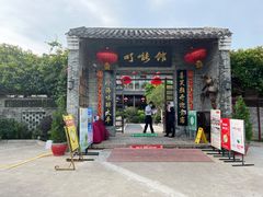 -顺德了能馆(虎门店)