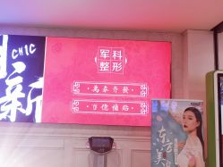 -重庆军科整形美容医院