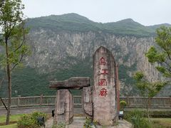 -乌江画廊(彭水苗族土家族自治县)
