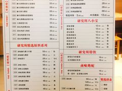 菜单-狮头牌卤味研究所·卤味饭(花城汇南区店)