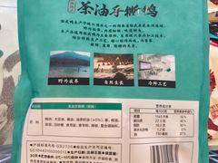 -郴州特产舜华临武鸭(郴州西站店)