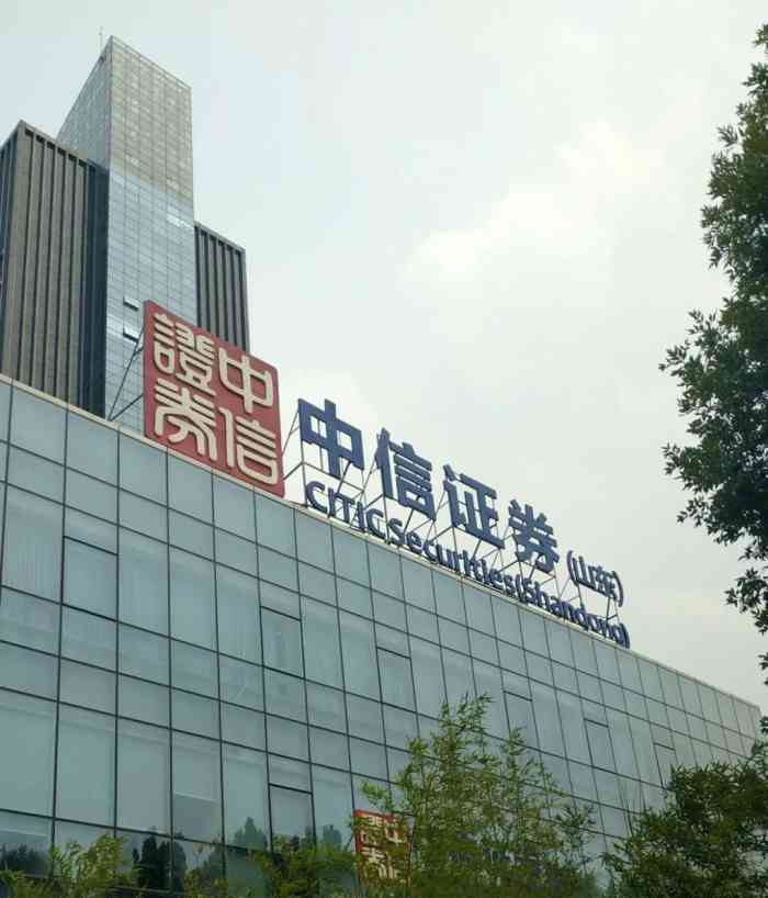 中信证券北京总部图片
