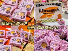-御品轩(高新店)