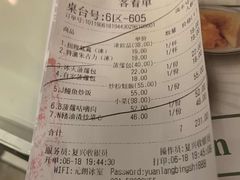 账单-元朗冰室(新天地店)