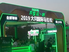 -大同市体育中心