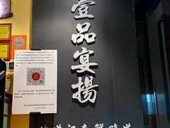 -壹品宴掦·淮扬菜(新牌坊店)